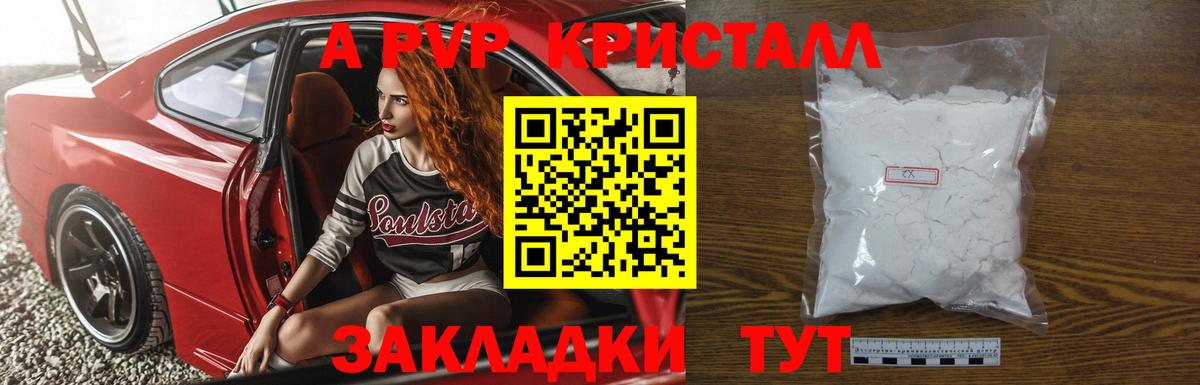 Alpha-PVP  продажа наркотиков  Нефтеюганск  Вход с VPN  A-PVP VHQ  Alpha-PVP СК 