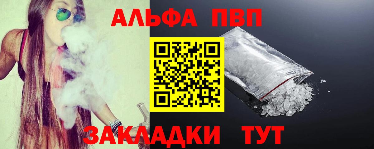 Alpha PVP мука Нефтеюганск