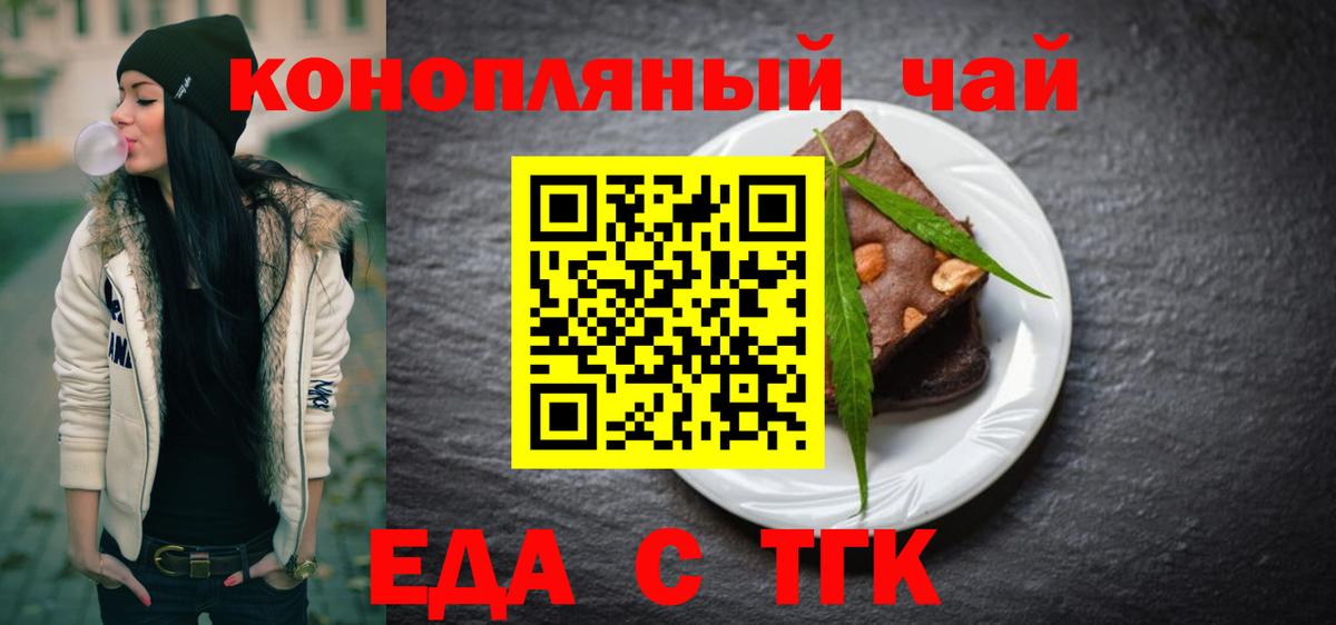 Нефтеюганск  Canna-Cookies конопля  Вход с VPN 