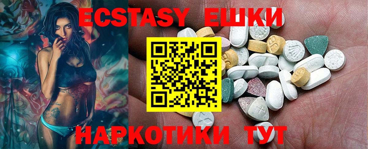 ЭКСТАЗИ XTC Нефтеюганск