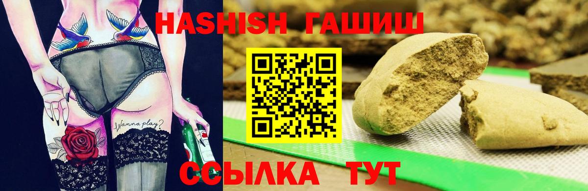 ГАШ hashish Нефтеюганск