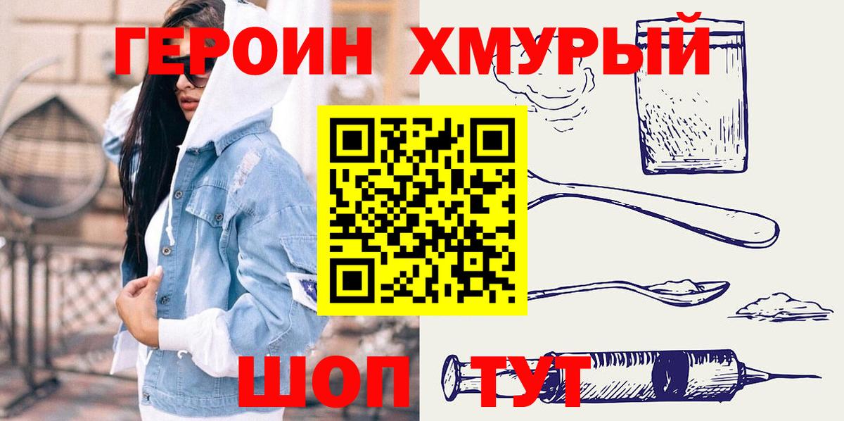 Героин Heroin Нефтеюганск