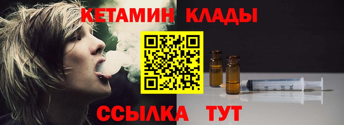 КЕТАМИН ketamine  КЕТАМИН ketamine  Нефтеюганск  mega как зайти  Вход с VPN 