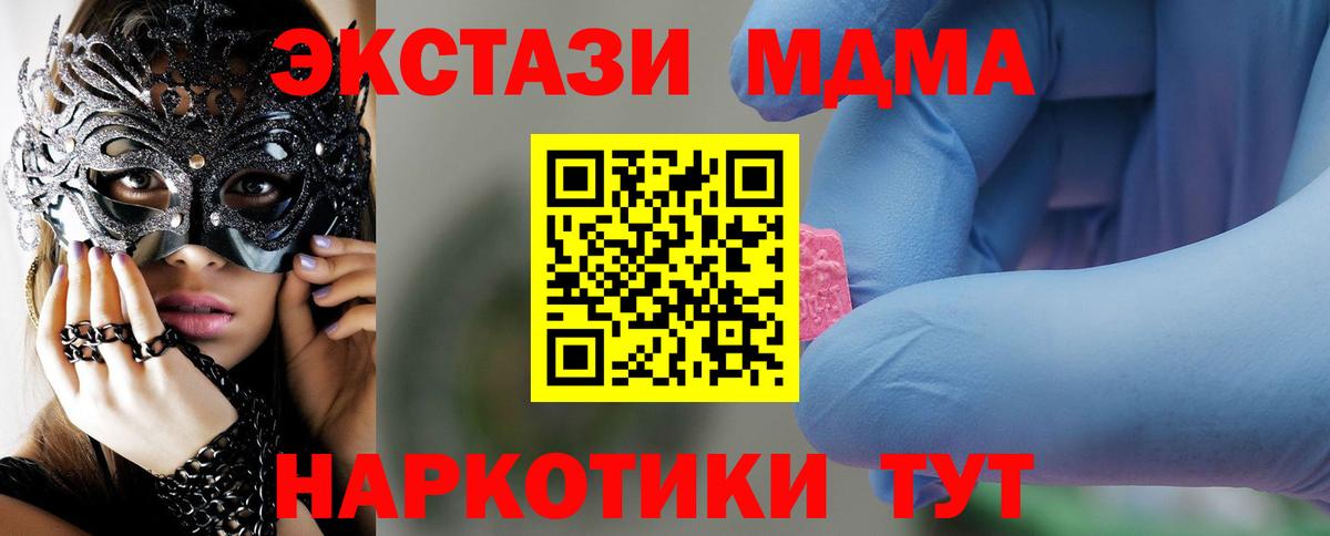 MDMA молли  MDMA  Нефтеюганск  МДМА crystal  Вход с VPN 