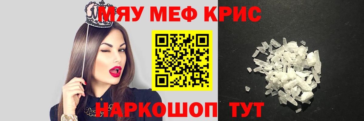 закладки  МЕФ 4 MMC  МЕФ  Нефтеюганск  МЕФ  Вход с VPN  Мефедрон мяу мяу 