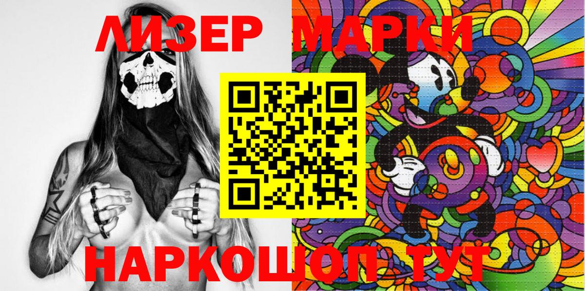 Марки N-bome 1500мкг  Вход с VPN  Марки N-bome  Нефтеюганск  Марки N-bome 1500мкг 